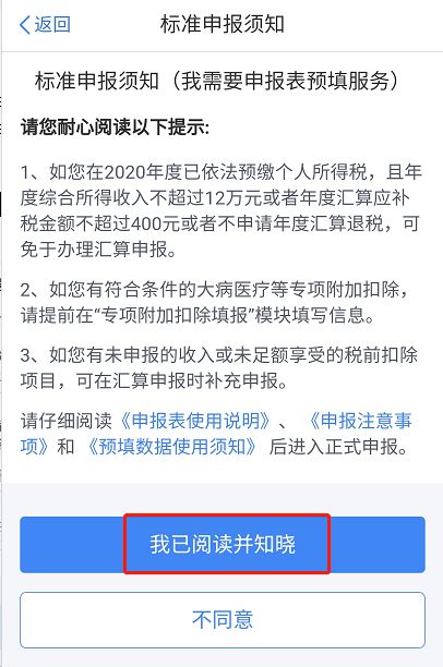 轻松掌握，退税申请的详细指南