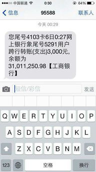 跨行转账全攻略，如何使用建行账户向农行账户转账