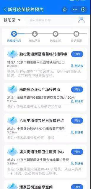 轻松过户，朝阳在行动，网上预约的便捷之旅