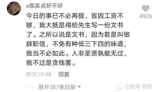 优雅转身，如何撰写一封专业而诚恳的辞职信