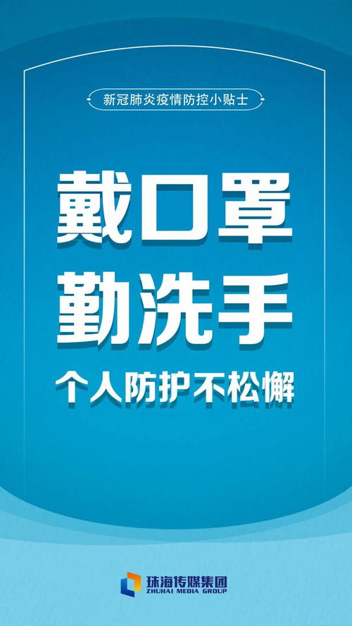 山东疫情新动态，新增本土病例59例，科学防控与个人防护并重