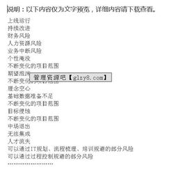 公司管理制度大全，构建高效企业的基石