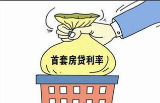 二套房贷首付，政策解读与购房者的应对策略