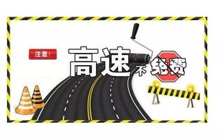中秋佳节将至，2021年高速免费通行政策详解