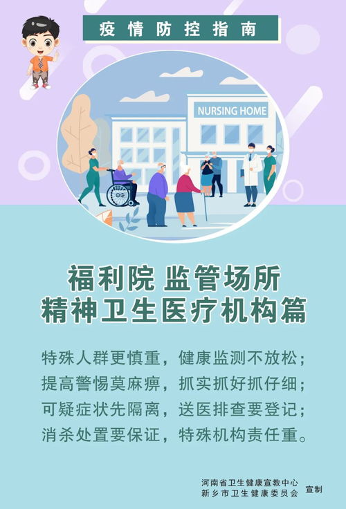 天津最新疫情，防控措施与日常生活指南