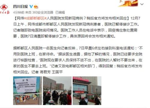 成都郫都区疫情防控，守护家园的隐形盾