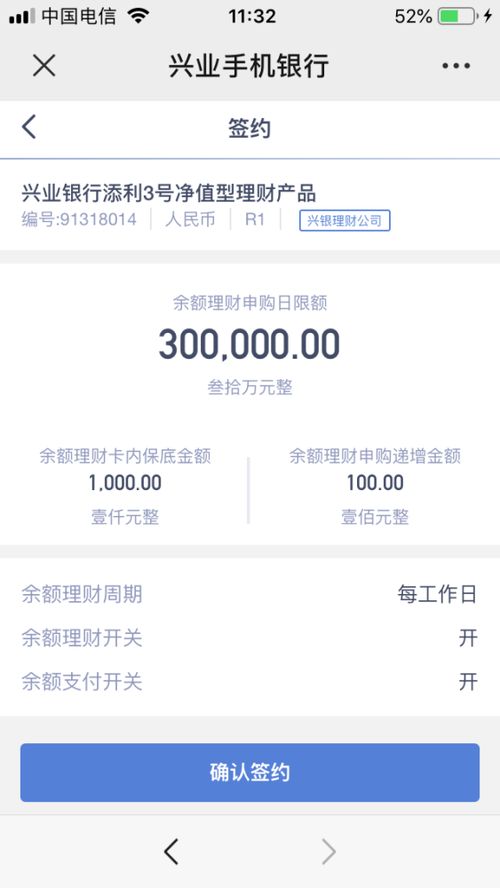 财务自由加速器兴业银行提前还款，省钱、省心、省力的明智选择