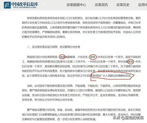 拥抱变化，中央取消计划生育政策的新时代