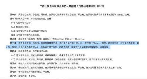 公务员体检复检，深入了解与应对策略