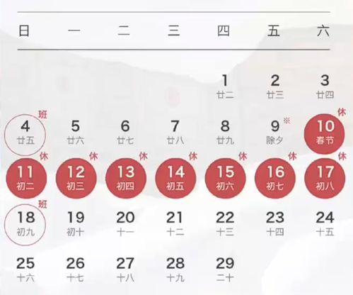 团圆时刻，揭秘2021年春节假期安排
