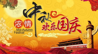 国庆假期2017，金色十月的欢乐时光