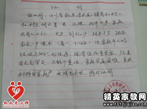 深度解析，如何撰写一份有效的贫困证明范文