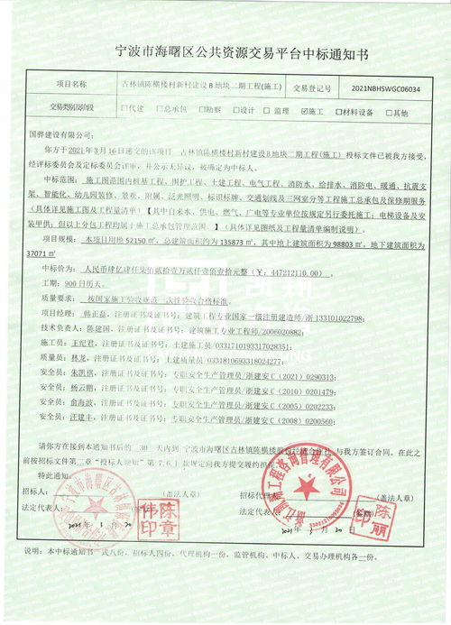 工程验收单，确保项目成功的通行证