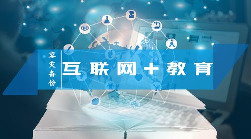 探索成人教育的数字化转型，在线学习平台的崛起