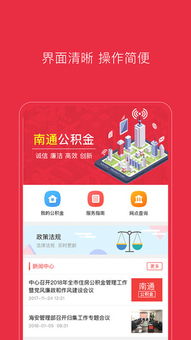 南通市住房公积金查询，全面指南与实用技巧