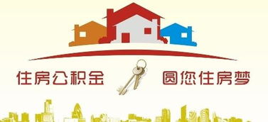 南通市住房公积金查询，全面指南与实用技巧