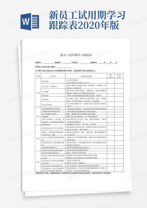 报到证样本，开启新旅程的钥匙