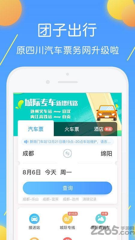 深圳汽车票提前购票指南，掌握时间，轻松出行