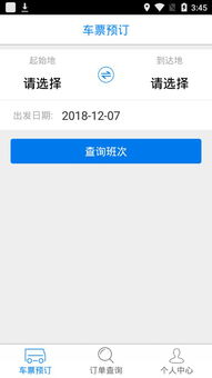 深圳汽车票提前购票指南，掌握时间，轻松出行