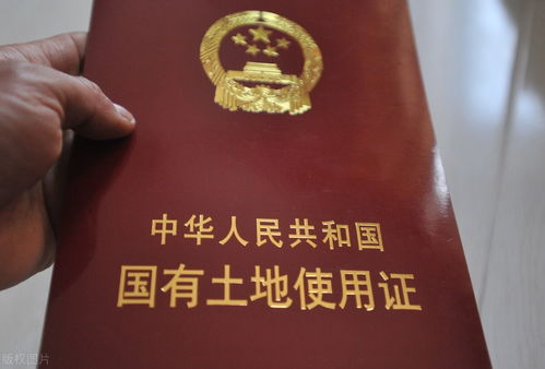 了解房产证与土地证，您的房产权益保护伞