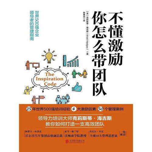 激励机制，激发潜能，推动进步的催化剂