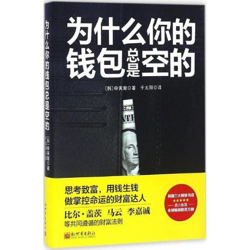 当钱包空空如也，实用指南助你度过经济困境