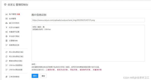 商标更正申请，步骤、注意事项与案例分析