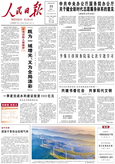 退休金上调，为金色年华添彩