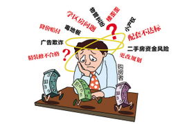 揭秘买房首付，了解首付比例，轻松迈向购房之路