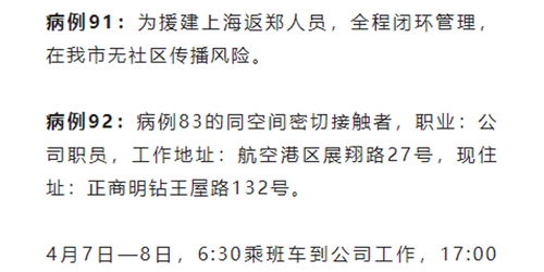 郑州新冠无症状感染者，警惕与应对的双重奏
