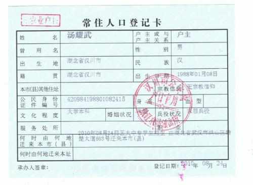 北京市常住户口，了解、价值与生活影响