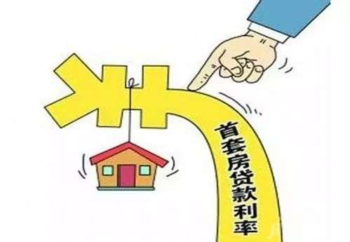 首套房贷利率优惠，把握政策红利，实现购房梦想