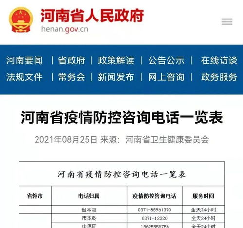 河南疫情新动态，本土病例再现，防控不容松懈