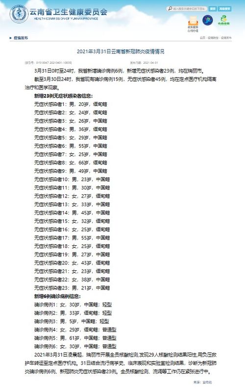 河北疫情新动态，昨日新增6例无症状感染者，如何有效防控？