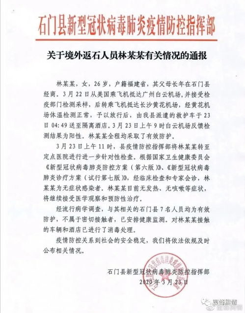 湖南岳阳紧急行动，5名无症状感染者筛查结果引发关注