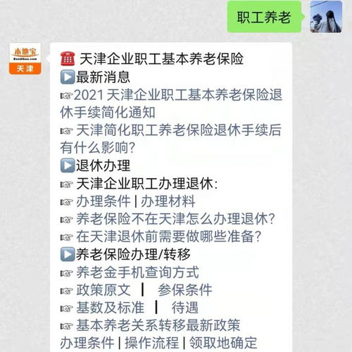 养老保险办理流程，一站式指南