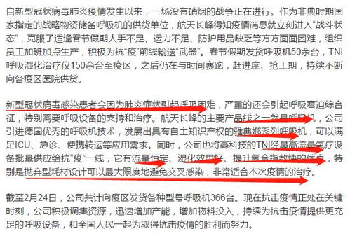 广东新冠确诊病例，了解、预防与应对