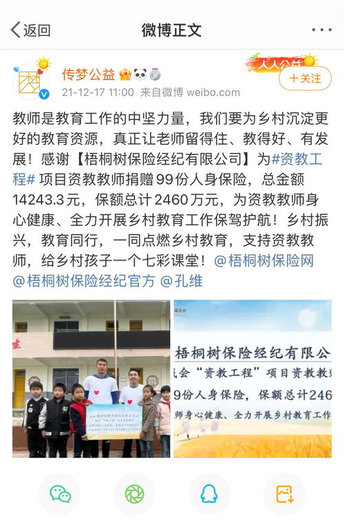 守护未来，城乡居民养老保险政策，为您的晚年生活保驾护航