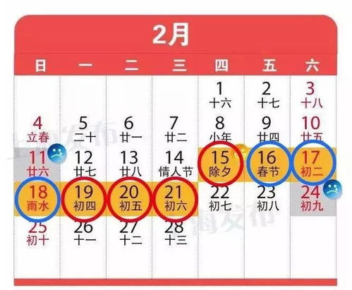 元旦假期规划指南，如何充分利用你的新年假期