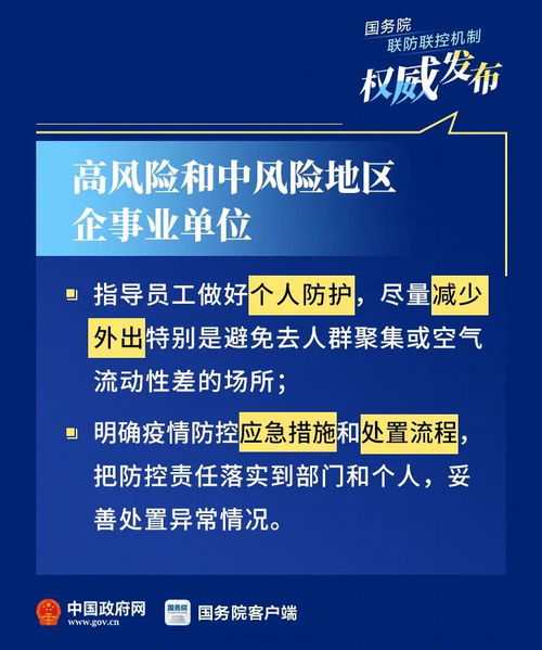 北京疫情中风险区，防控策略与居民生活指南