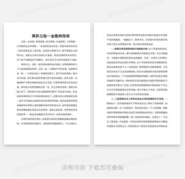 辞职后如何妥善处理五险一金，实用指南
