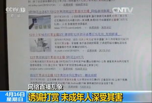 网络空间的隐秘角落，揭秘色情QQ群的灰色产业链