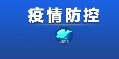 北京疫情新动态，45例本土感染者的出现与防控措施