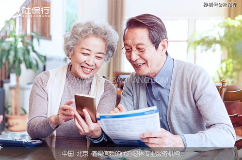 金色晚年，幸福共享，退休养老金普涨的温馨解读