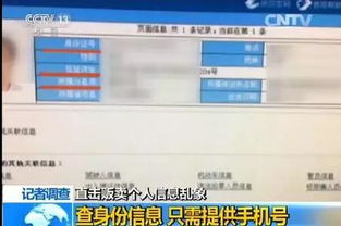 身份证查询照片，隐私保护与技术便利的平衡