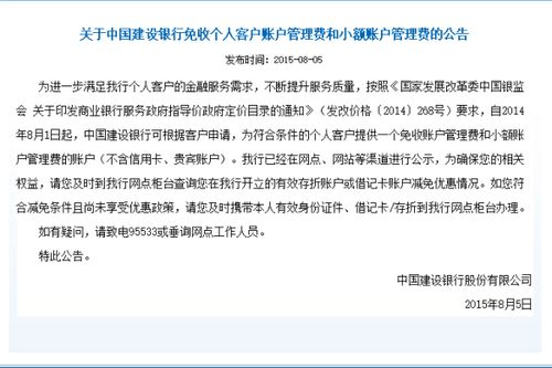 小额账户管理费，了解、应对与优化
