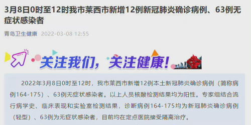 山东青岛本土无症状感染者，了解、预防与应对
