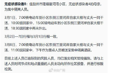 山东青岛本土无症状感染者，了解、预防与应对