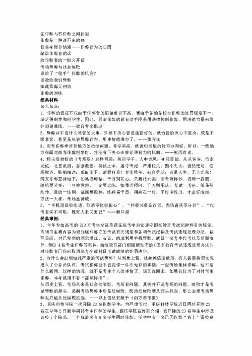 如何撰写一份专业且有效的申请书，格式范文与写作技巧
