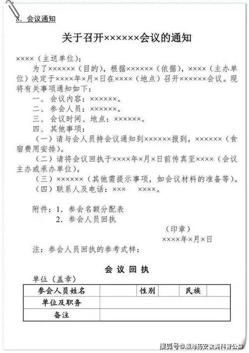 如何撰写一份专业且有效的申请书，格式范文与写作技巧